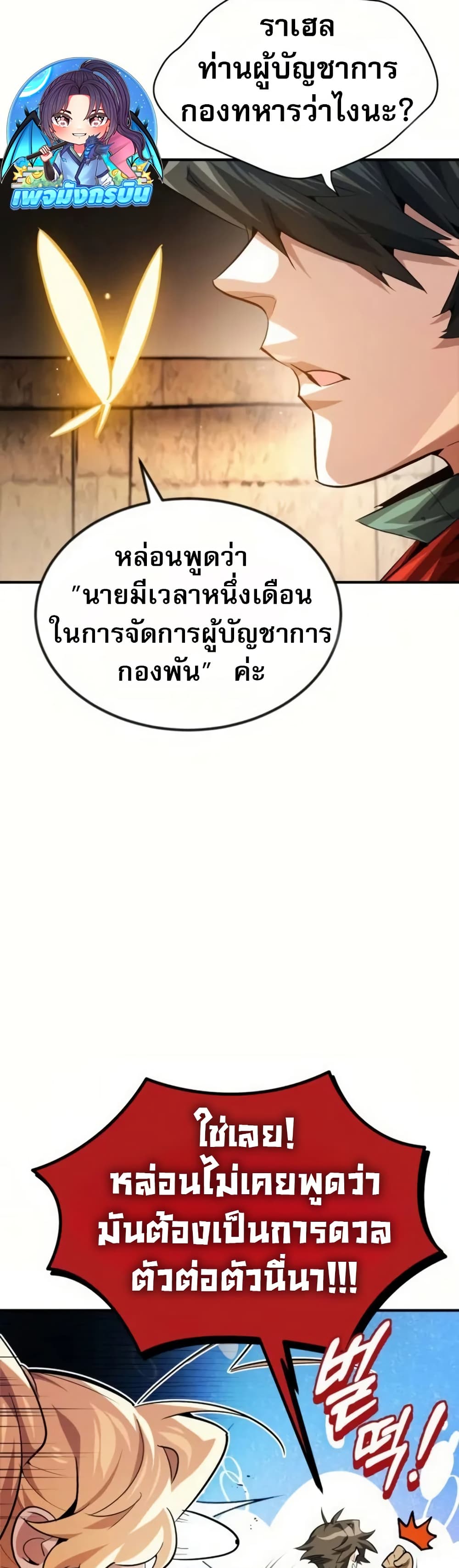 There’s No Such Thing as a Bad Hero in the World page 33