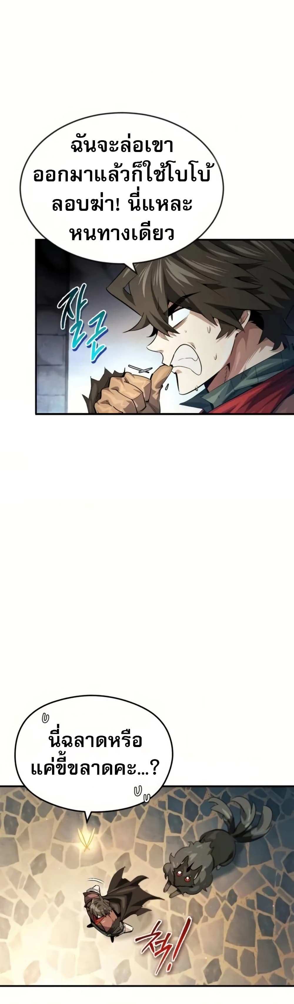 There’s No Such Thing as a Bad Hero in the World page 35