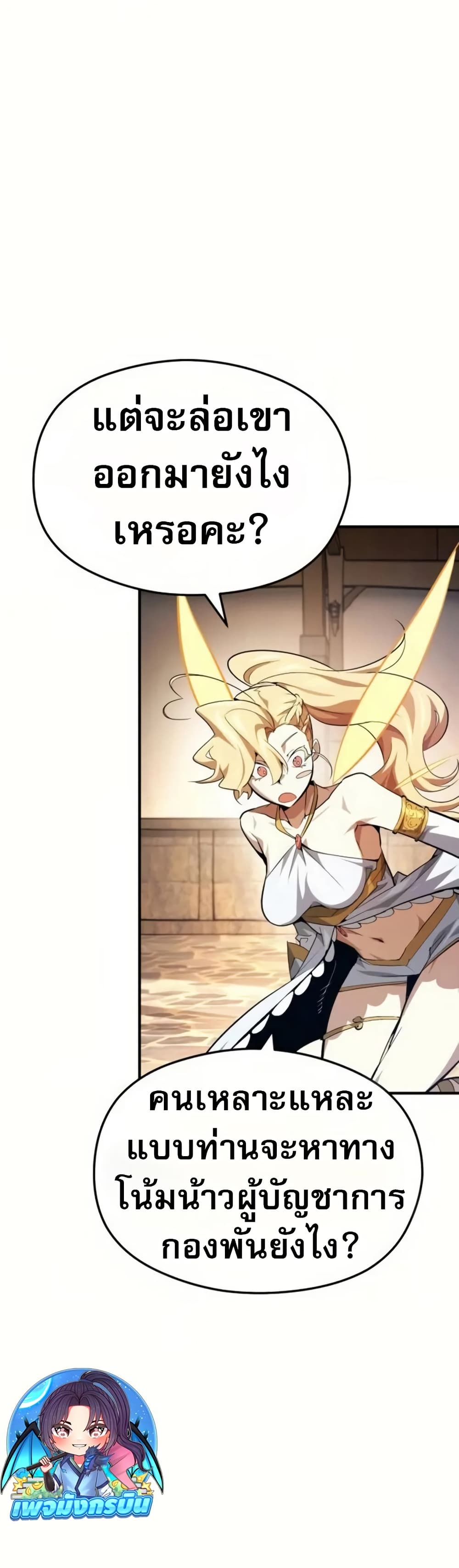 There’s No Such Thing as a Bad Hero in the World page 36