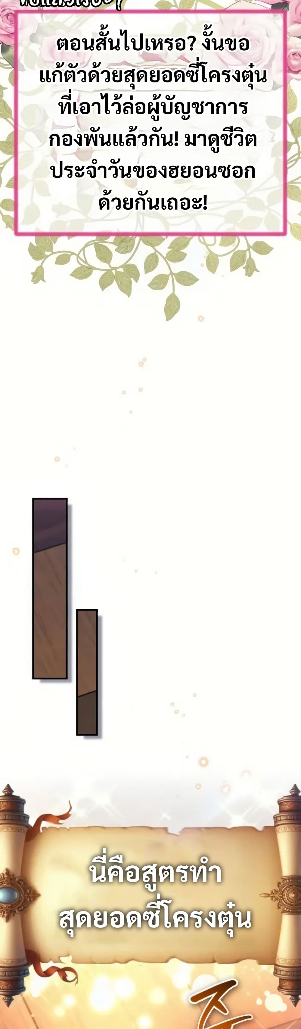 There’s No Such Thing as a Bad Hero in the World page 39