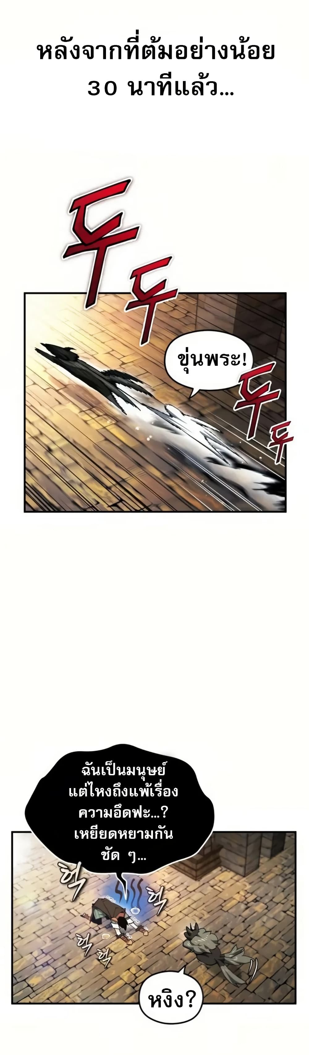 There’s No Such Thing as a Bad Hero in the World page 45