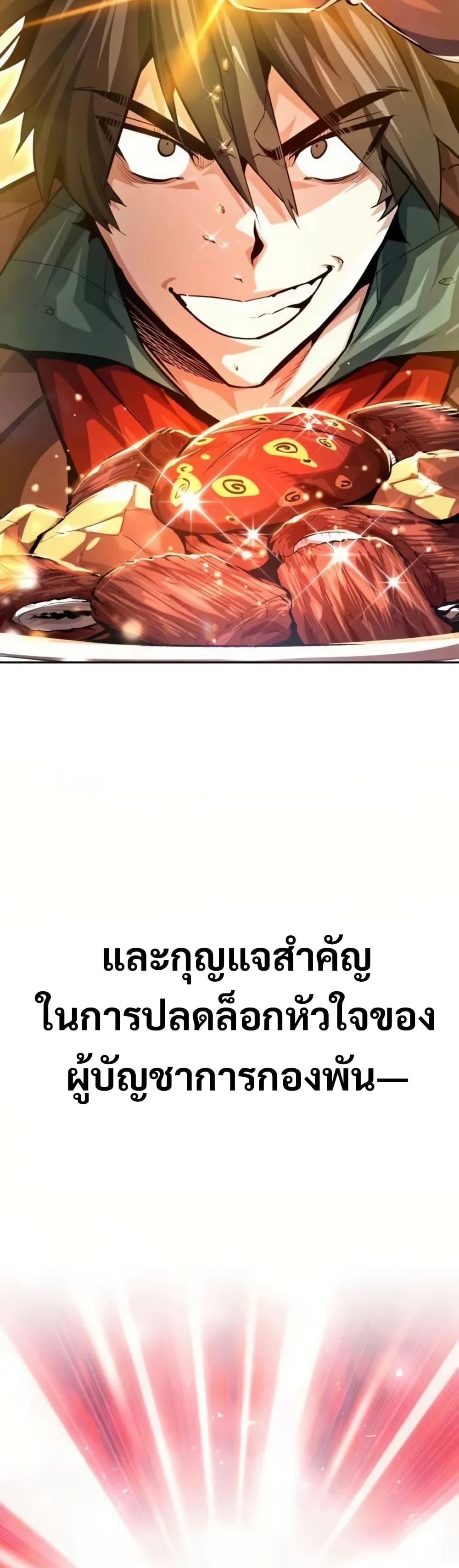 There’s No Such Thing as a Bad Hero in the World page 49