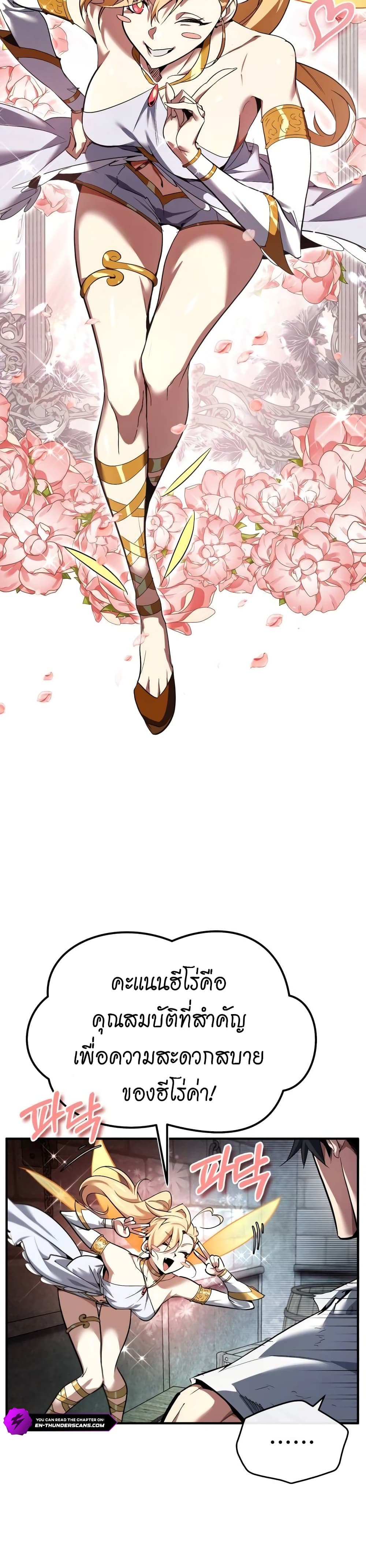 There’s No Such Thing as a Bad Hero in the World page 2