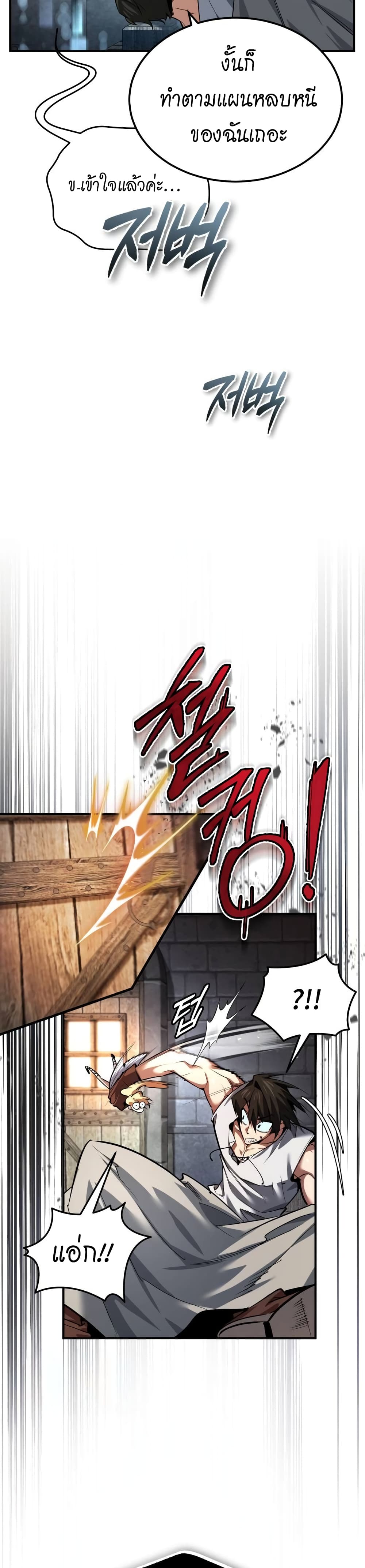 There’s No Such Thing as a Bad Hero in the World page 14