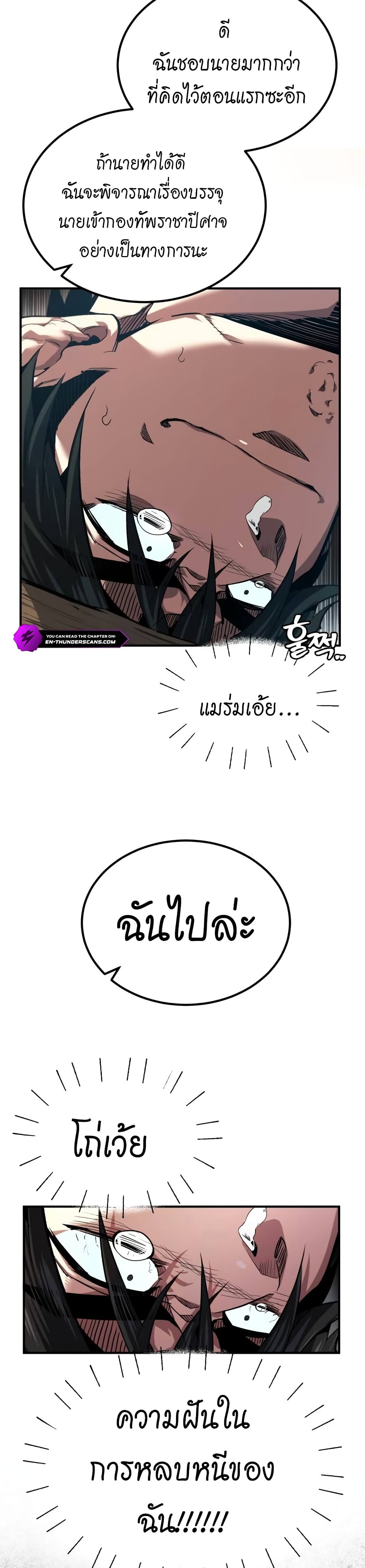 There’s No Such Thing as a Bad Hero in the World page 23