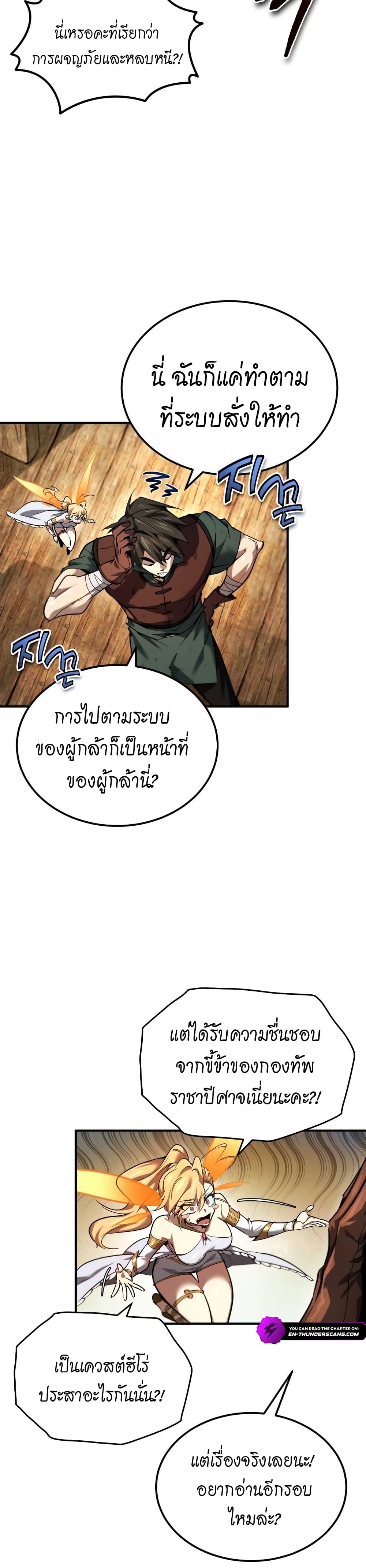 There’s No Such Thing as a Bad Hero in the World page 30
