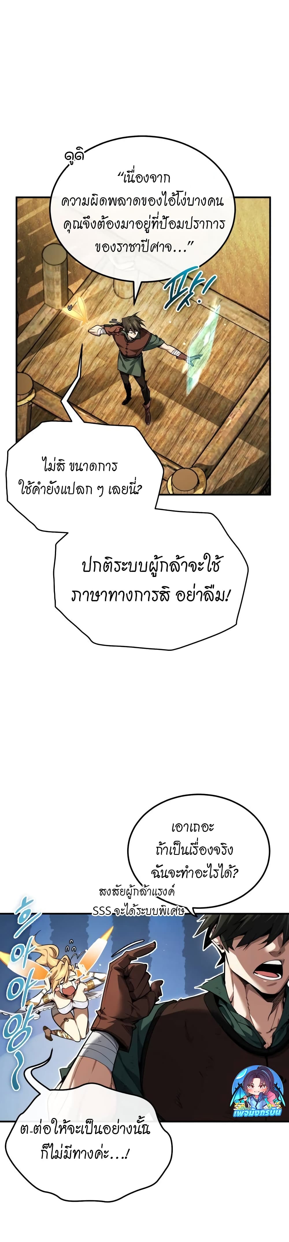 There’s No Such Thing as a Bad Hero in the World page 31