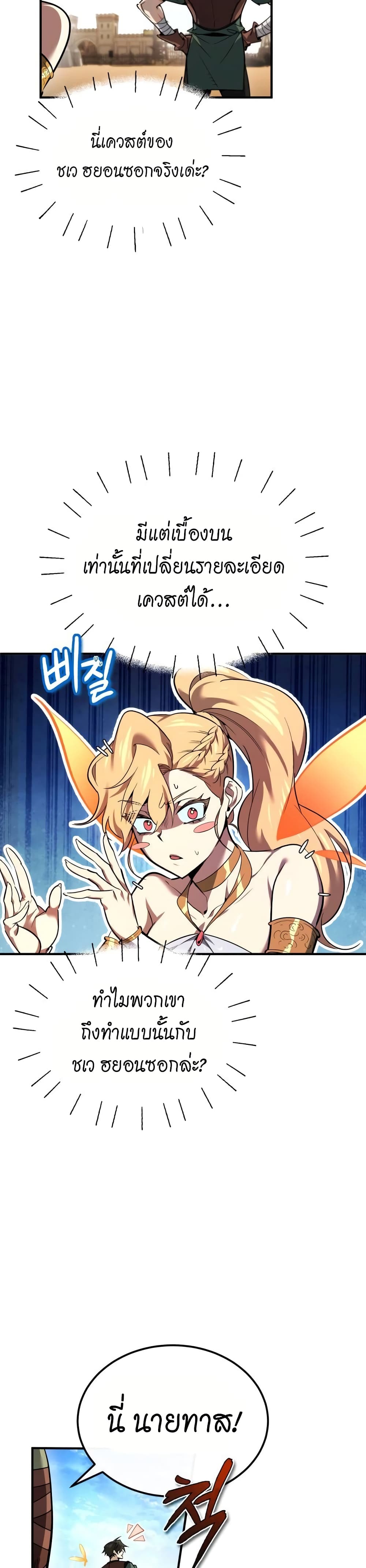There’s No Such Thing as a Bad Hero in the World page 35
