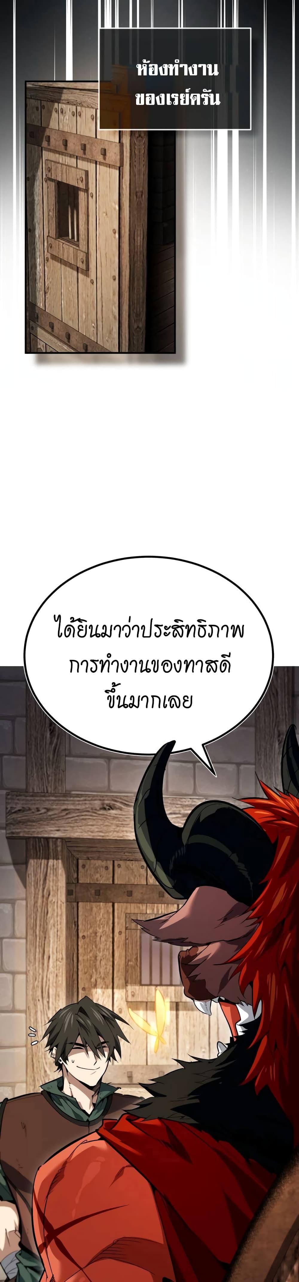 There’s No Such Thing as a Bad Hero in the World page 37