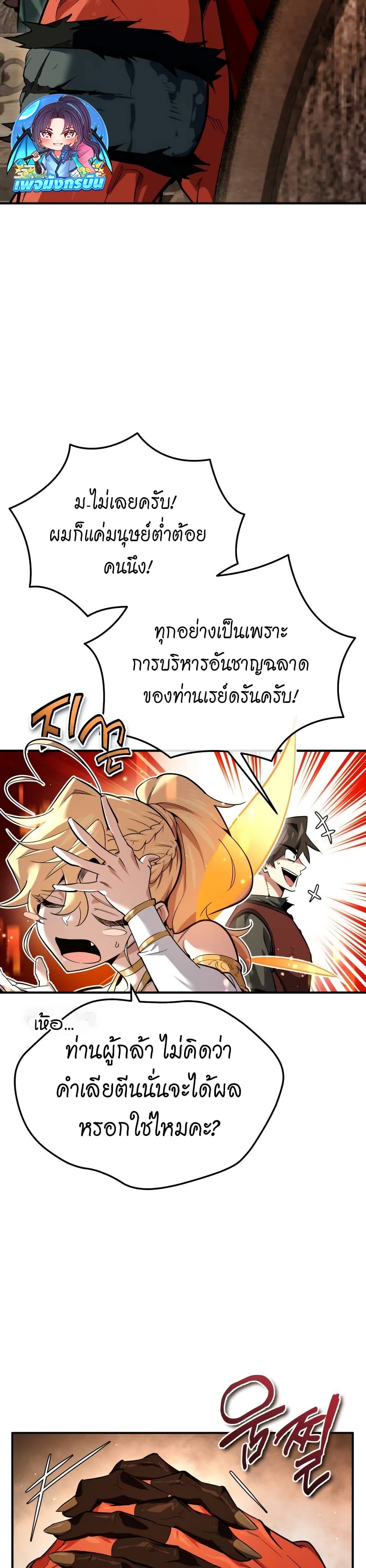 There’s No Such Thing as a Bad Hero in the World page 38