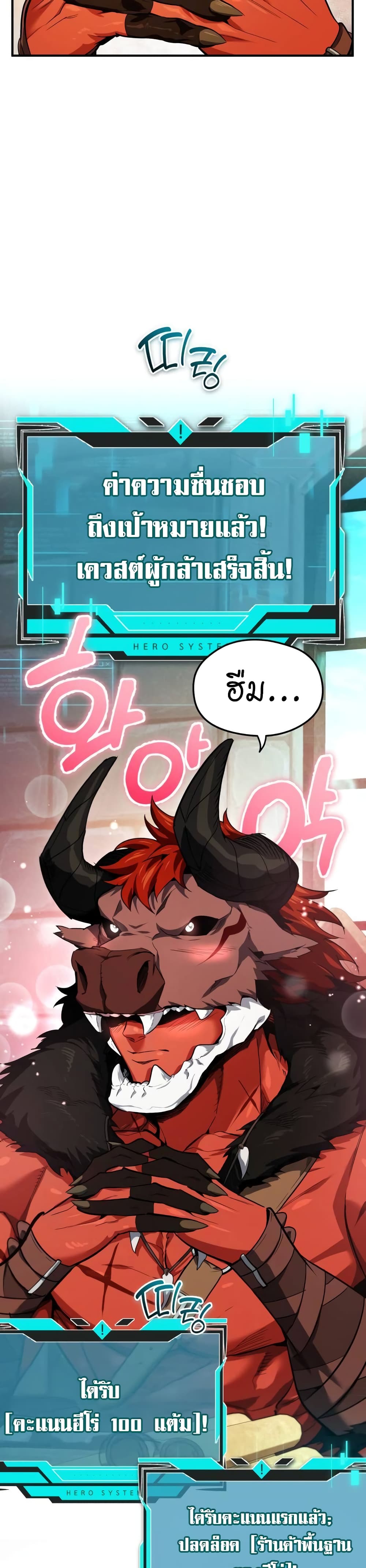 There’s No Such Thing as a Bad Hero in the World page 39