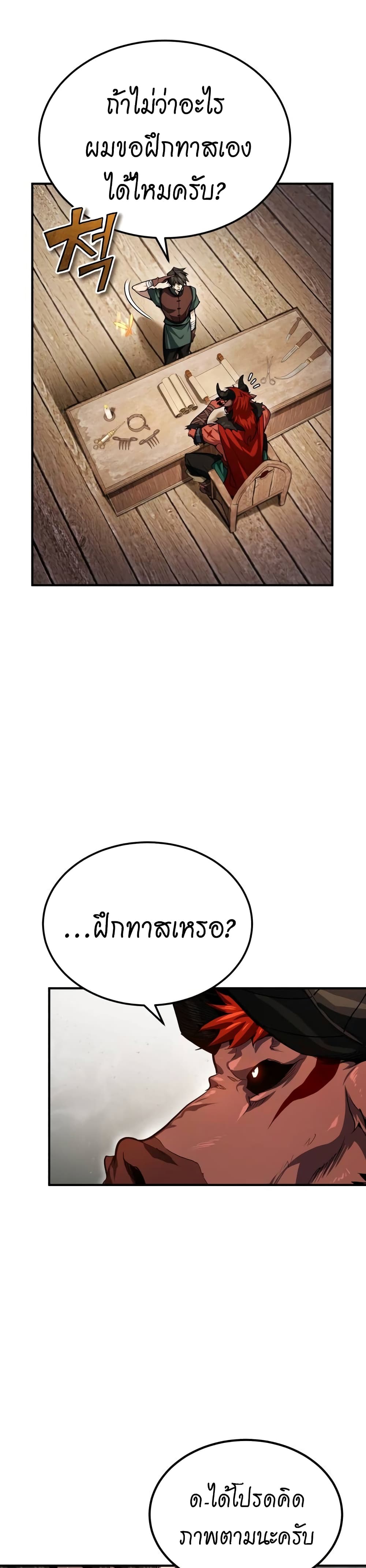 There’s No Such Thing as a Bad Hero in the World page 41