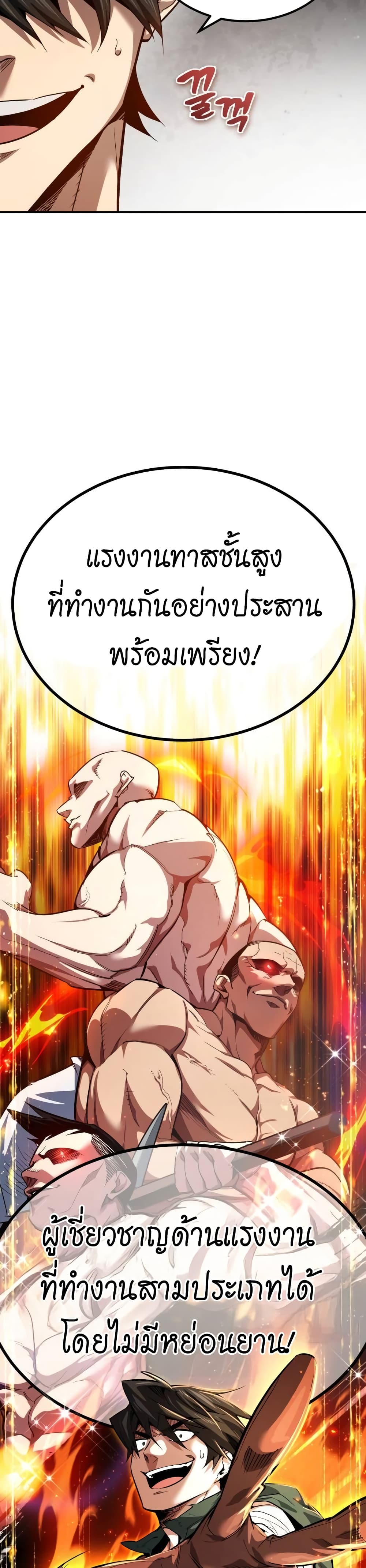 There’s No Such Thing as a Bad Hero in the World page 42