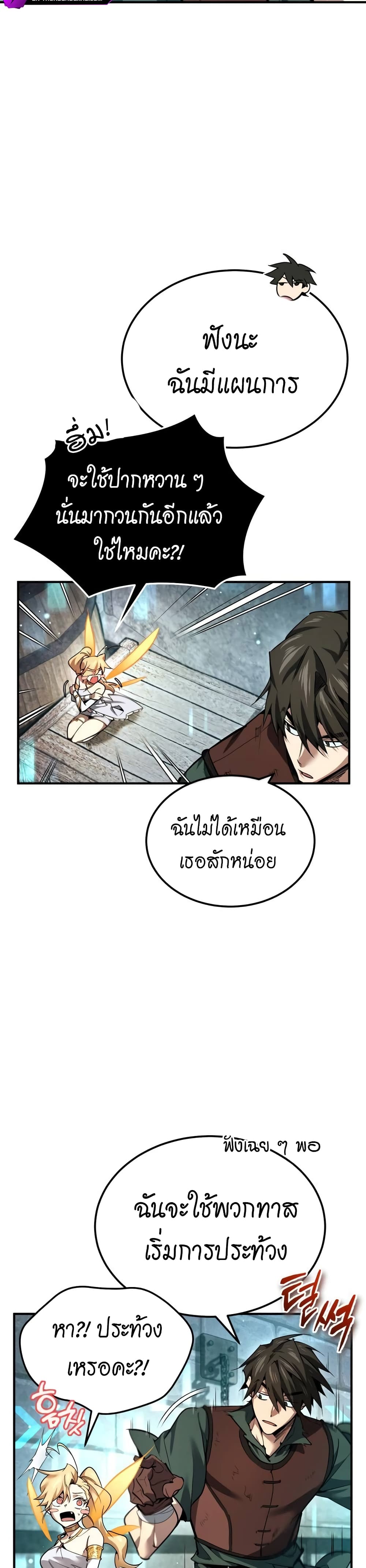 There’s No Such Thing as a Bad Hero in the World page 46