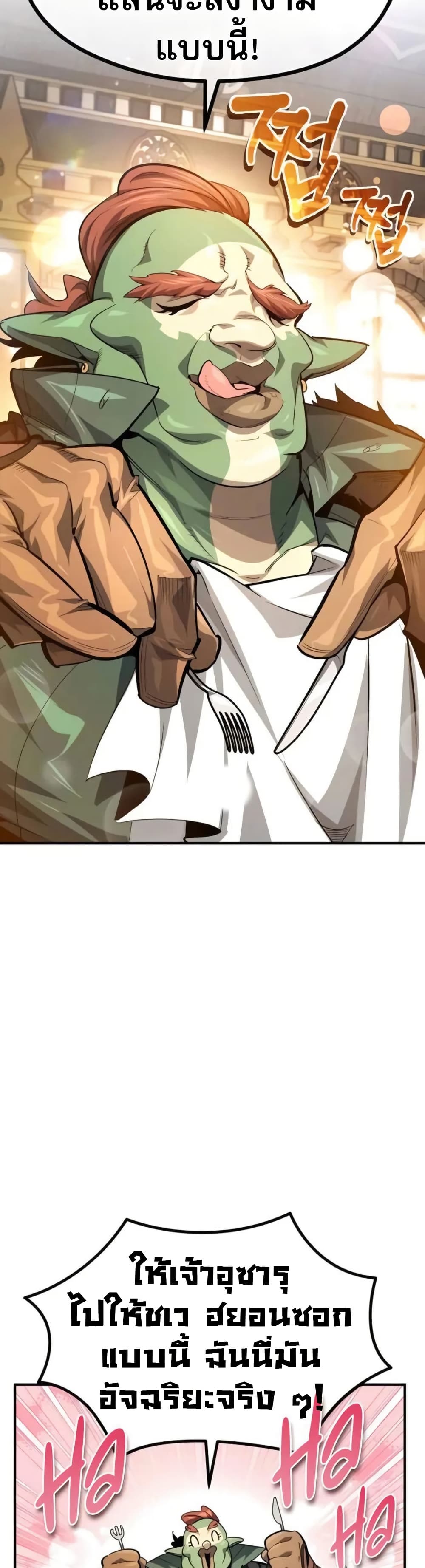 There’s No Such Thing as a Bad Hero in the World page 2