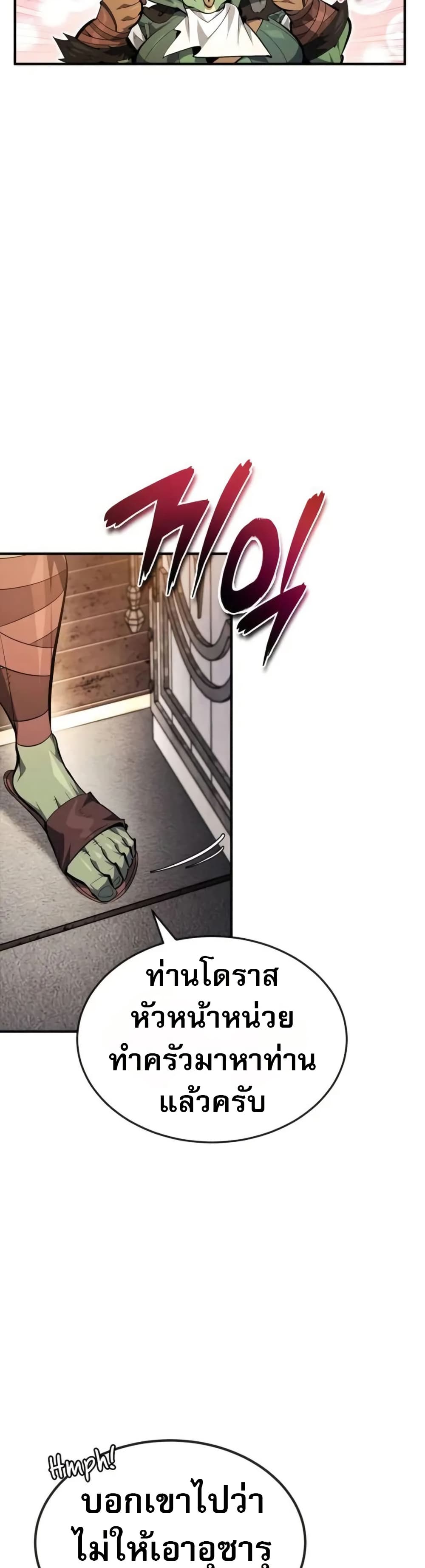 There’s No Such Thing as a Bad Hero in the World page 3