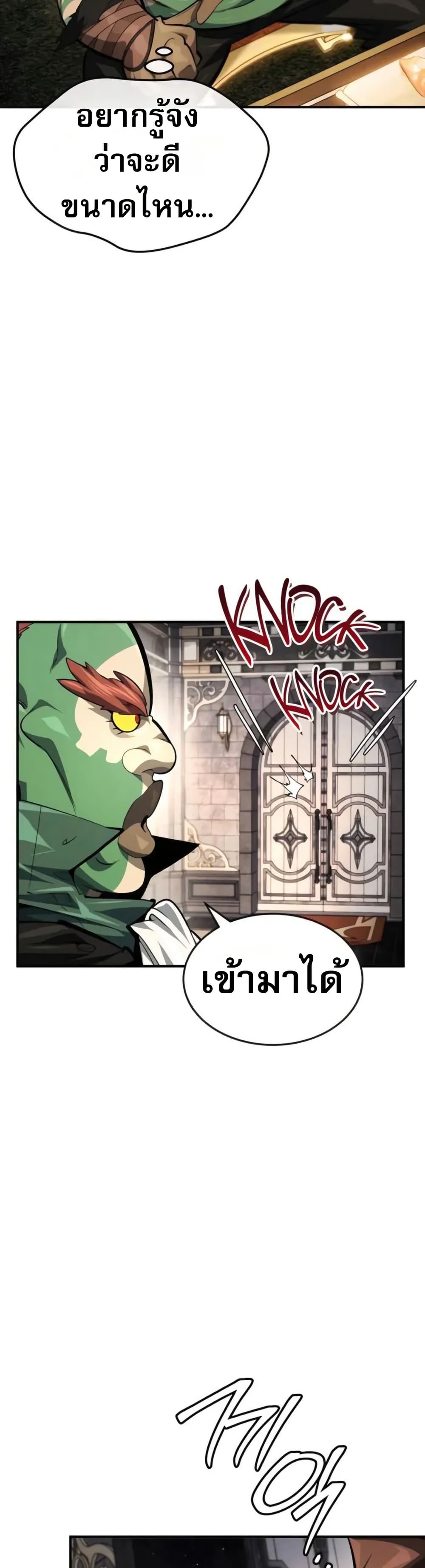 There’s No Such Thing as a Bad Hero in the World page 6