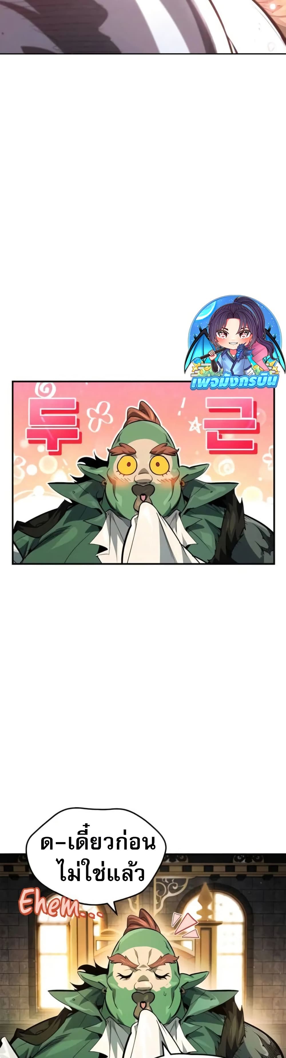 There’s No Such Thing as a Bad Hero in the World page 8