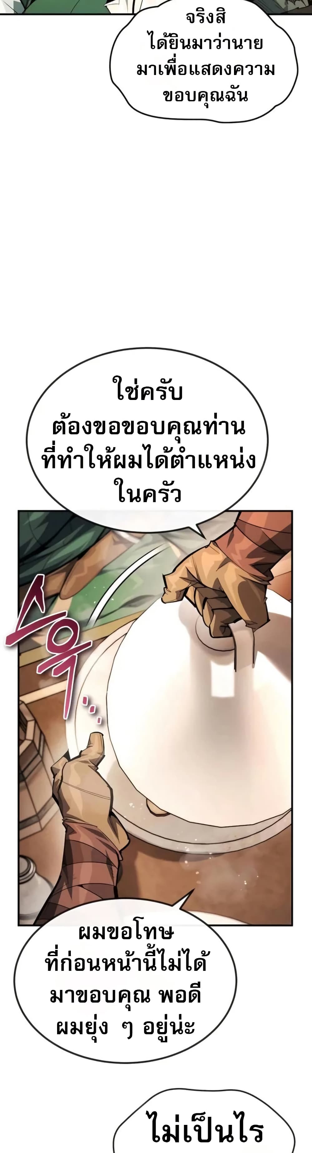 There’s No Such Thing as a Bad Hero in the World page 9