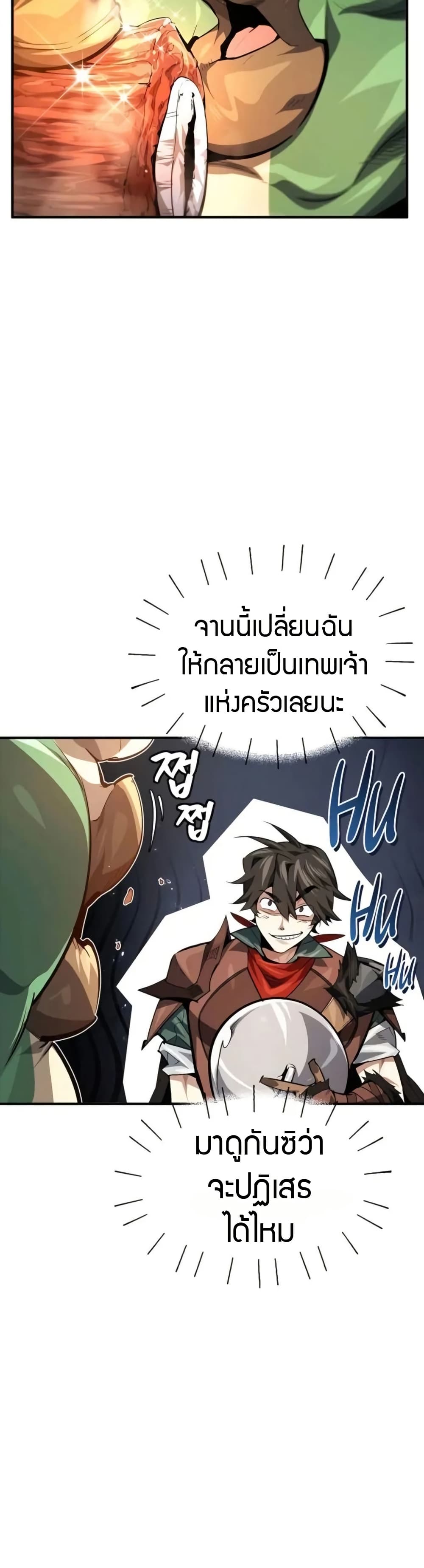 There’s No Such Thing as a Bad Hero in the World page 13