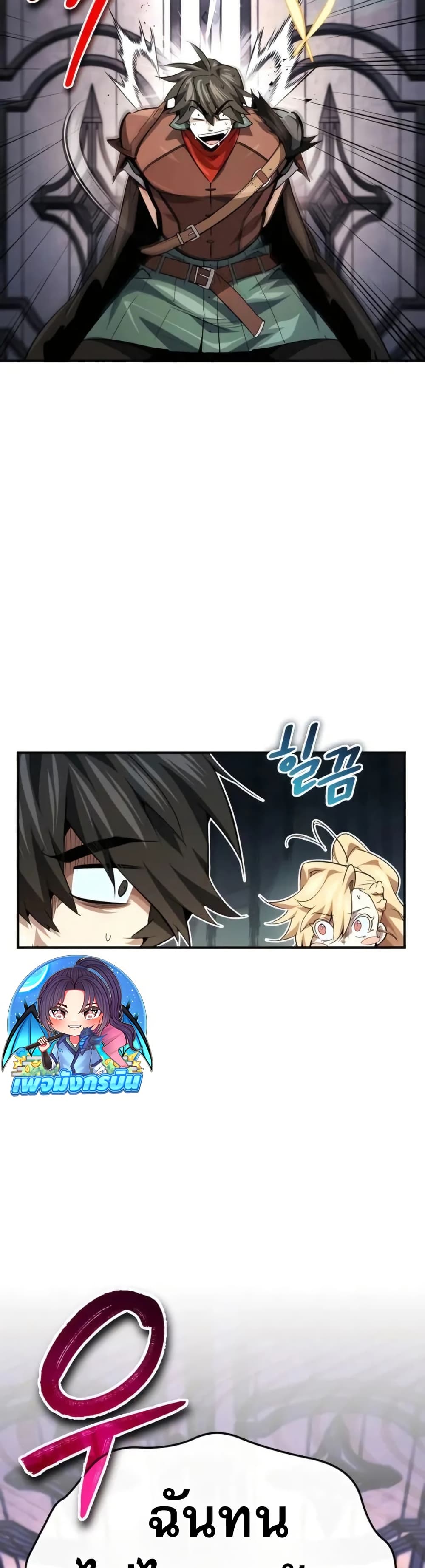 There’s No Such Thing as a Bad Hero in the World page 18