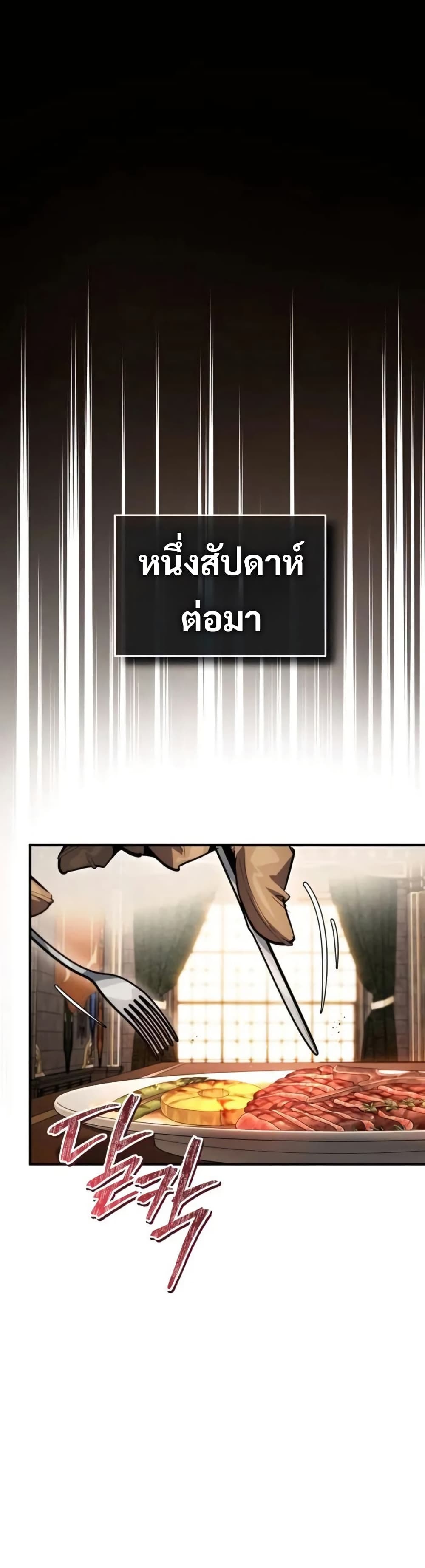 There’s No Such Thing as a Bad Hero in the World page 22