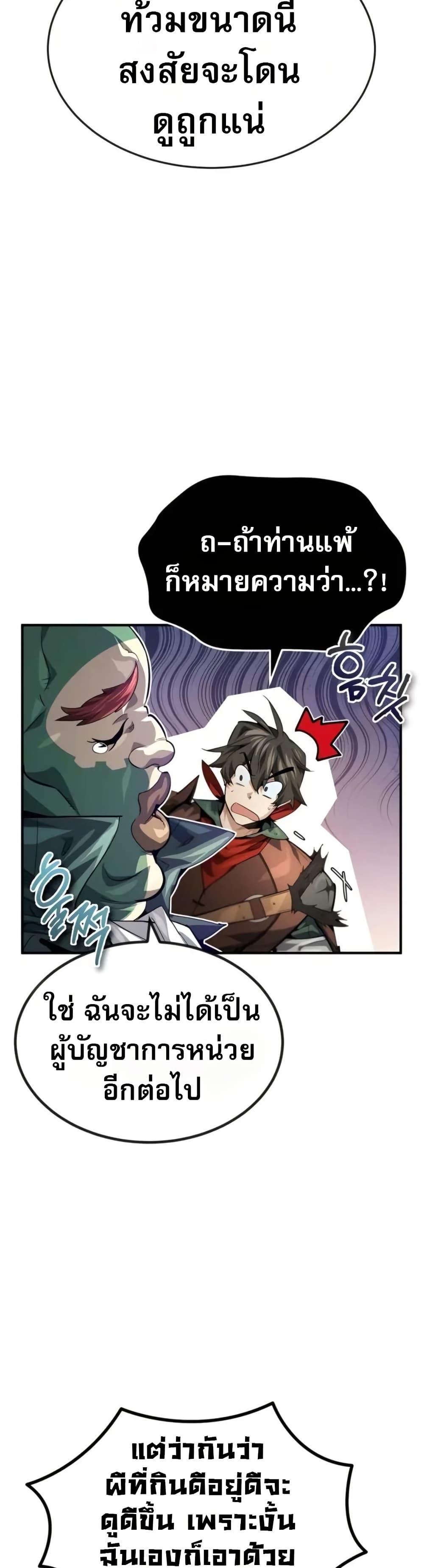 There’s No Such Thing as a Bad Hero in the World page 24