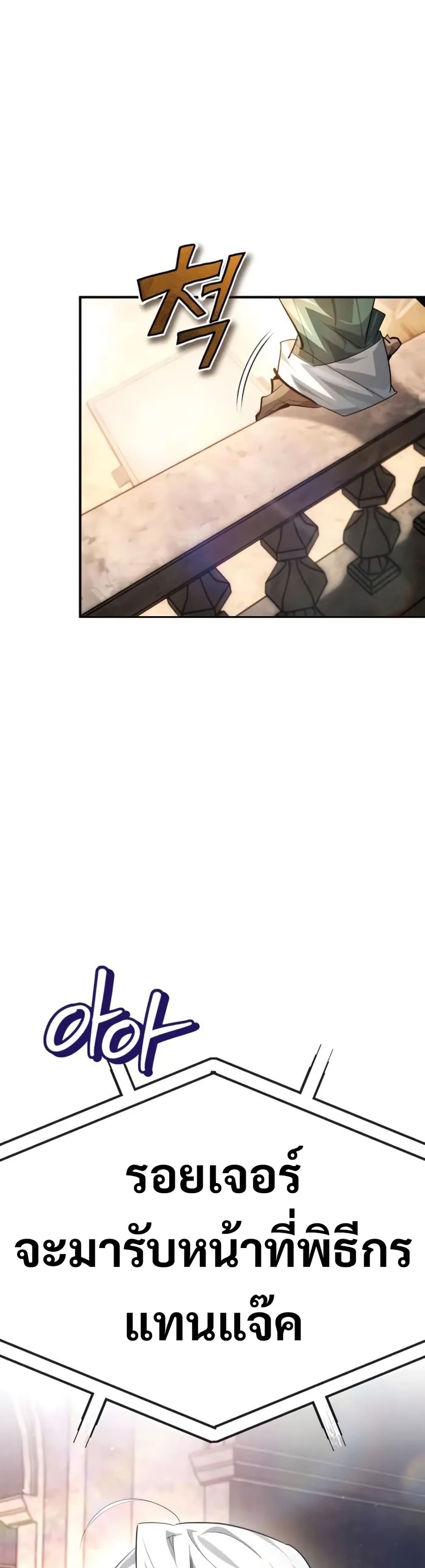 There’s No Such Thing as a Bad Hero in the World page 30