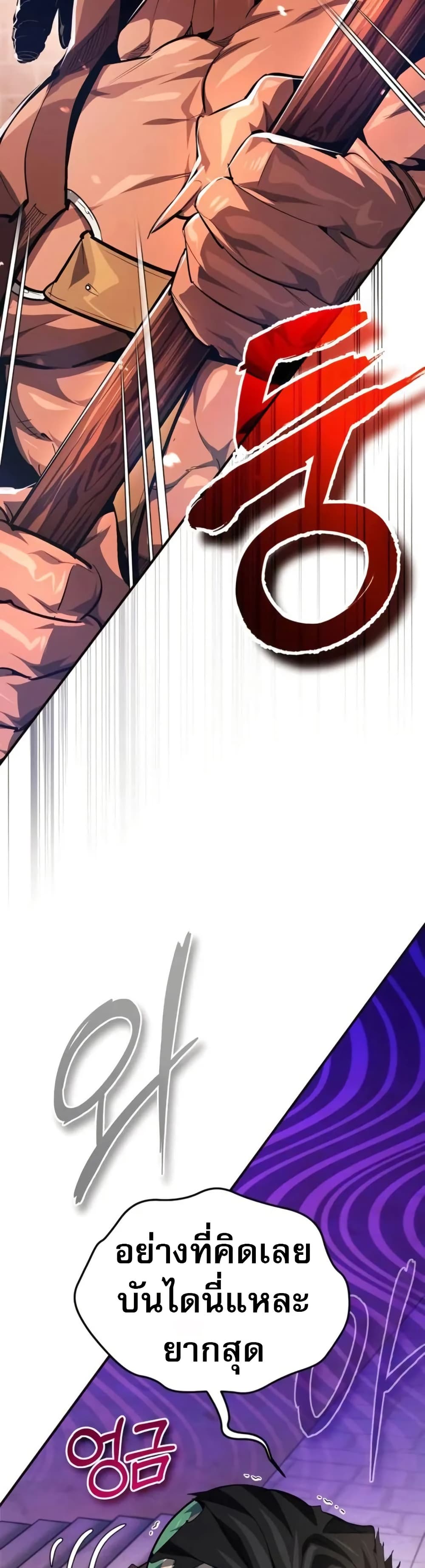There’s No Such Thing as a Bad Hero in the World page 33