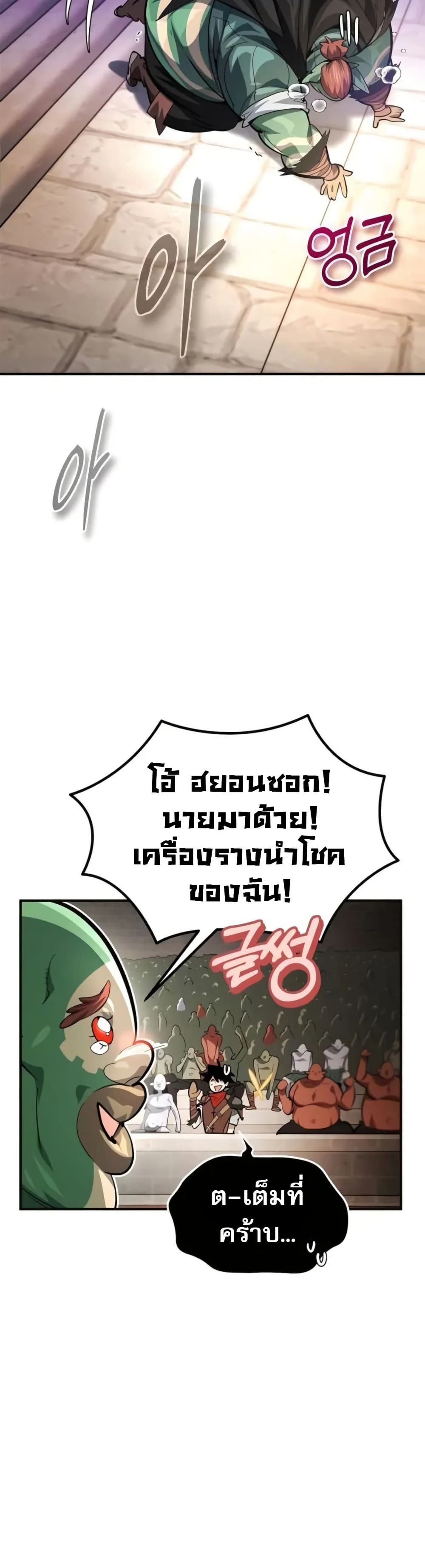 There’s No Such Thing as a Bad Hero in the World page 34