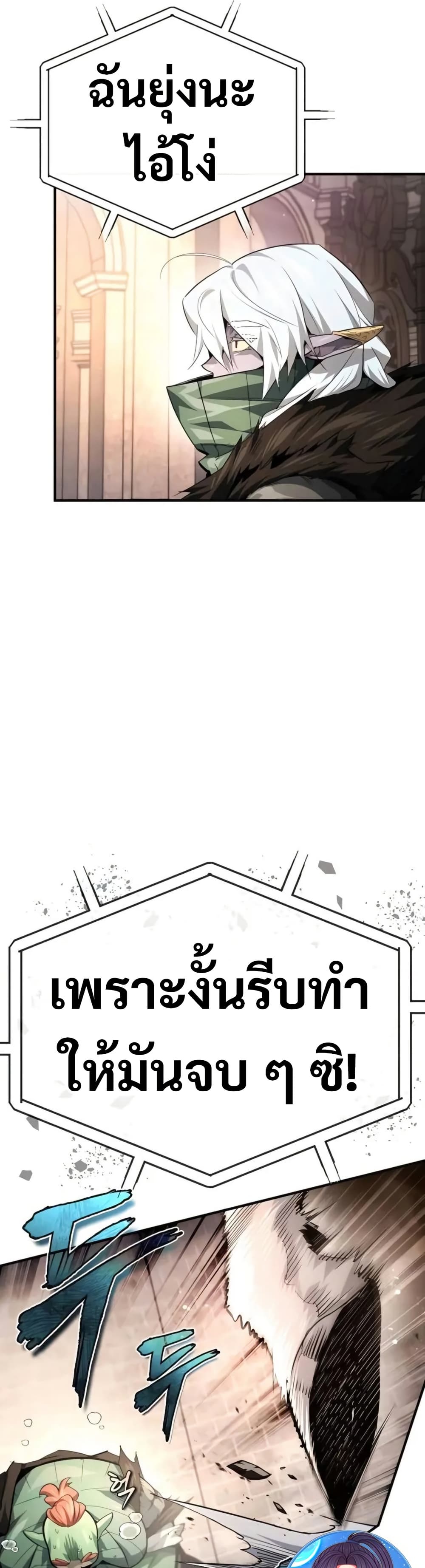 There’s No Such Thing as a Bad Hero in the World page 35