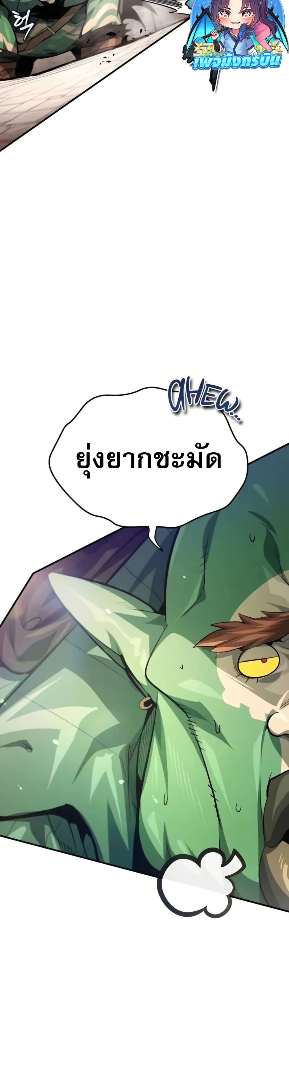 There’s No Such Thing as a Bad Hero in the World page 36