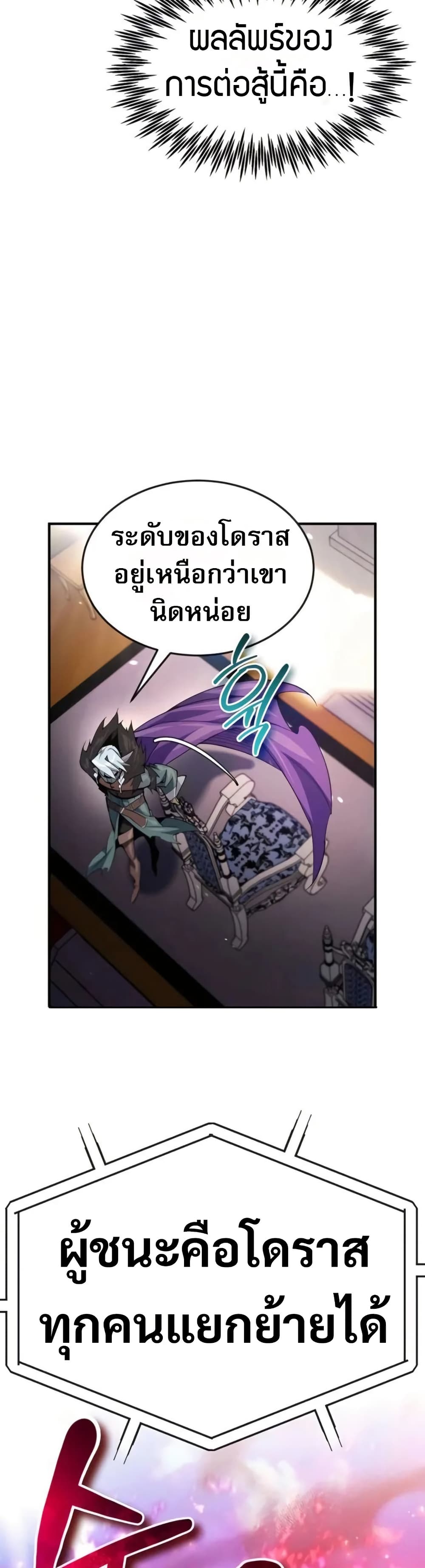 There’s No Such Thing as a Bad Hero in the World page 42