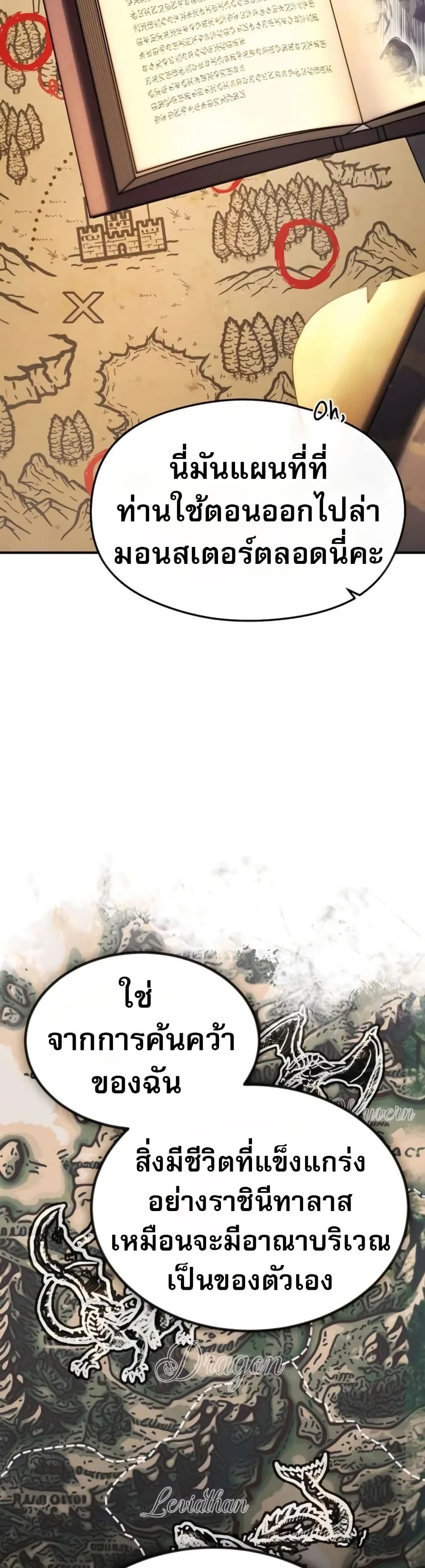 There’s No Such Thing as a Bad Hero in the World page 47