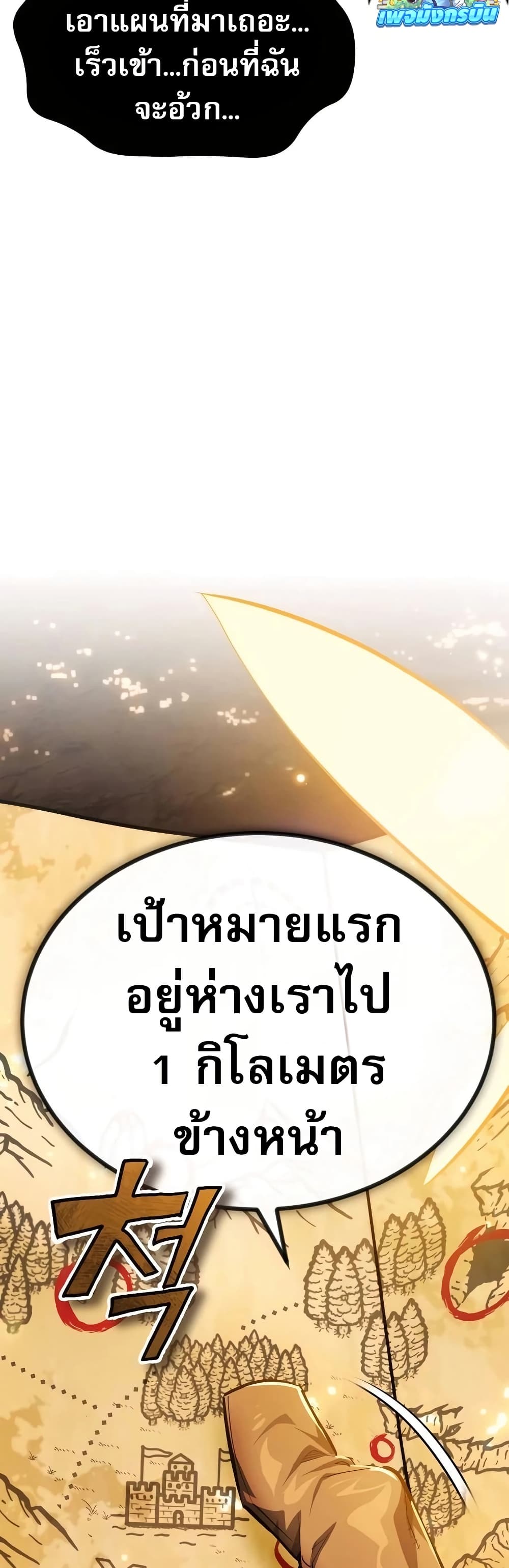 There’s No Such Thing as a Bad Hero in the World page 3