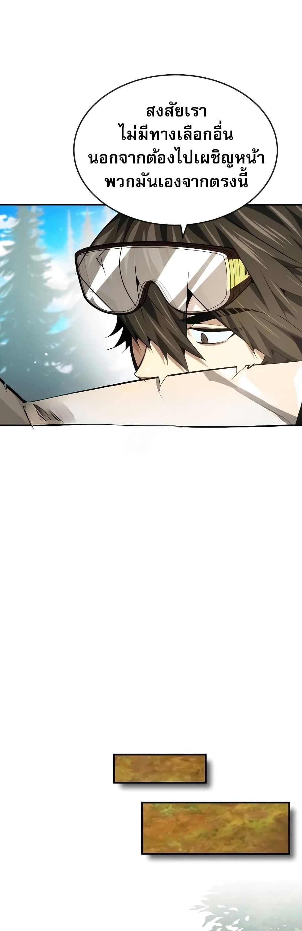 There’s No Such Thing as a Bad Hero in the World page 9