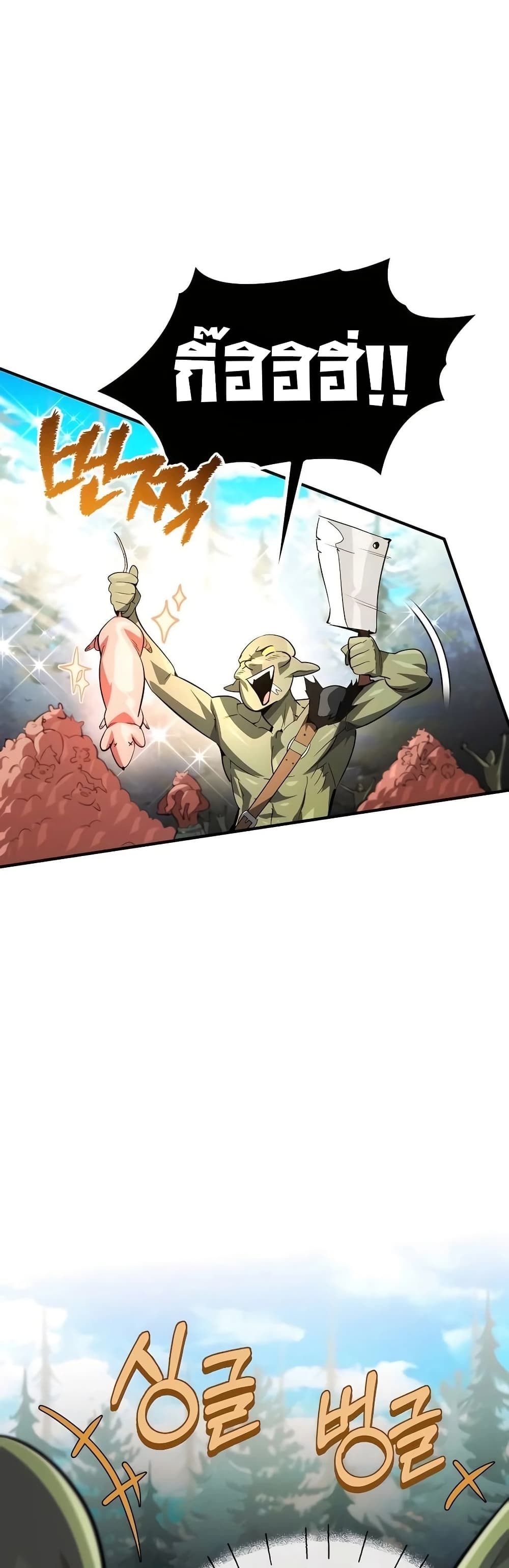 There’s No Such Thing as a Bad Hero in the World page 13
