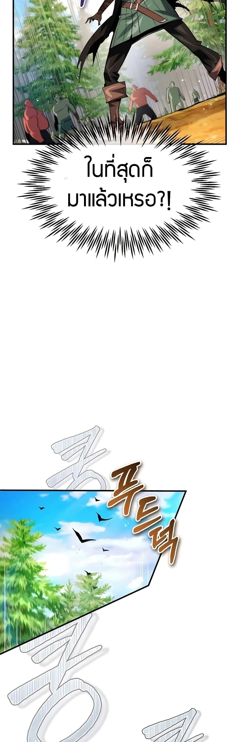 There’s No Such Thing as a Bad Hero in the World page 17