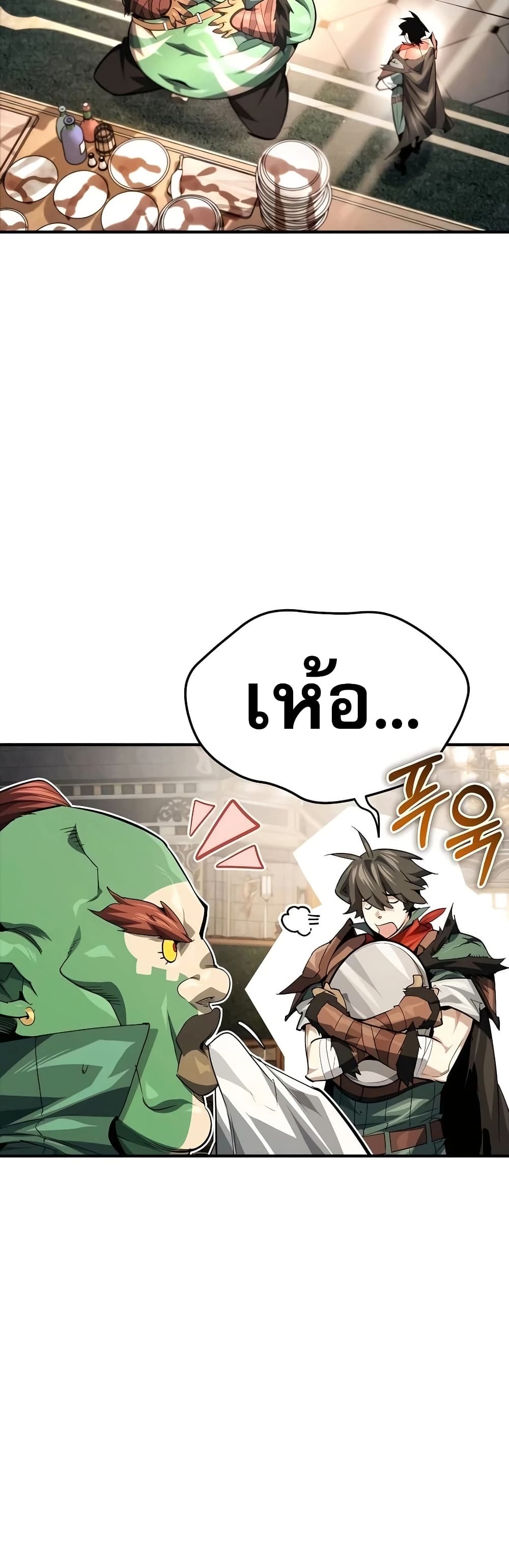 There’s No Such Thing as a Bad Hero in the World page 33