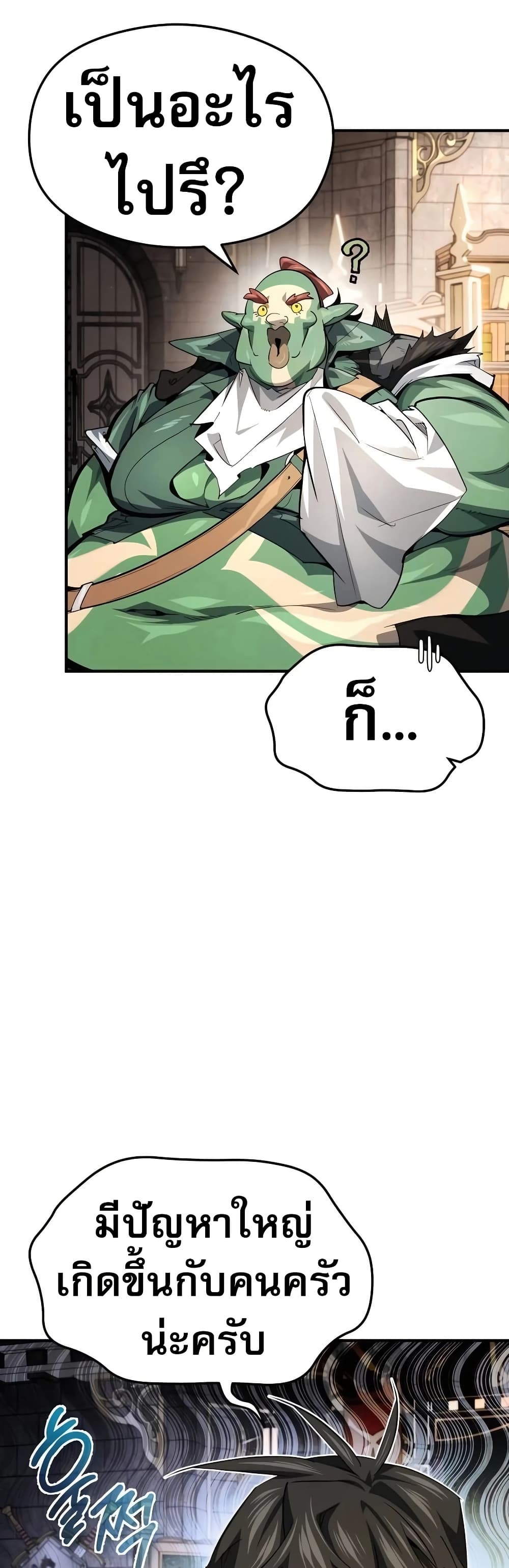 There’s No Such Thing as a Bad Hero in the World page 34
