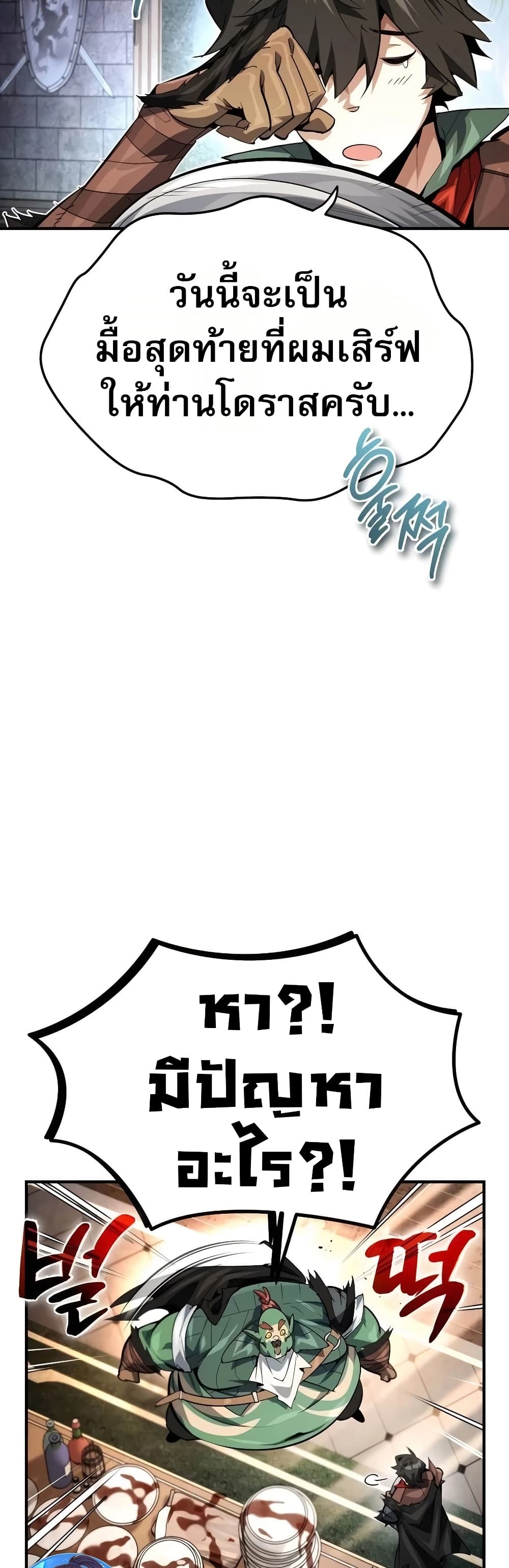 There’s No Such Thing as a Bad Hero in the World page 35