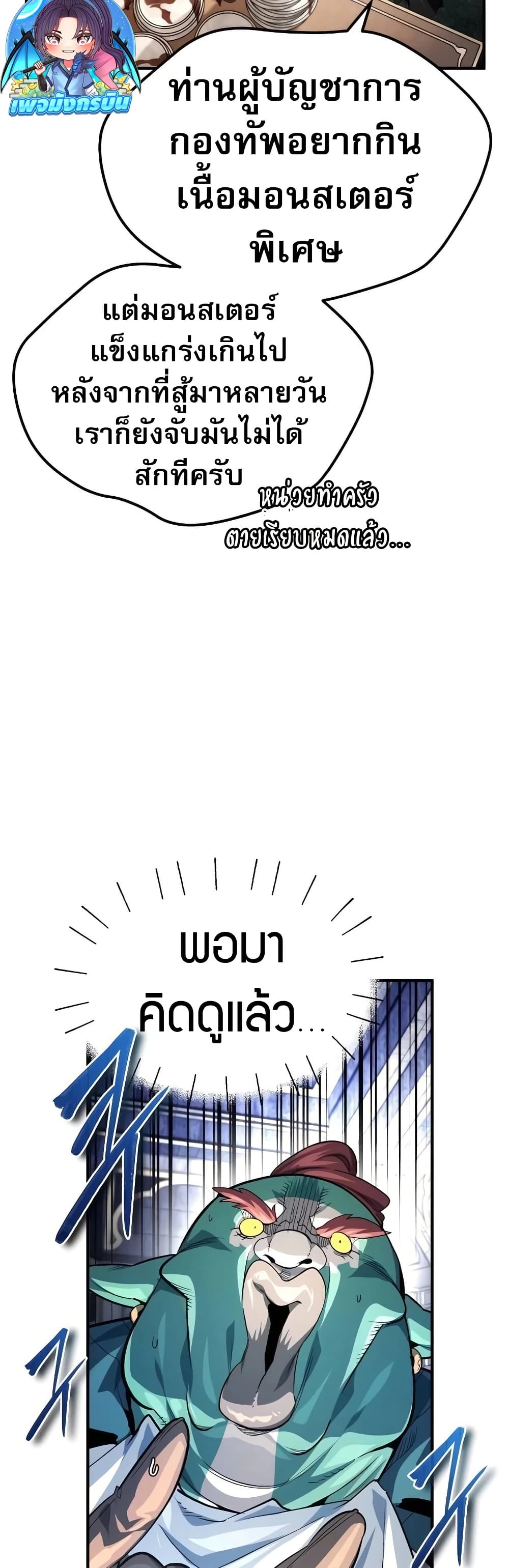 There’s No Such Thing as a Bad Hero in the World page 36
