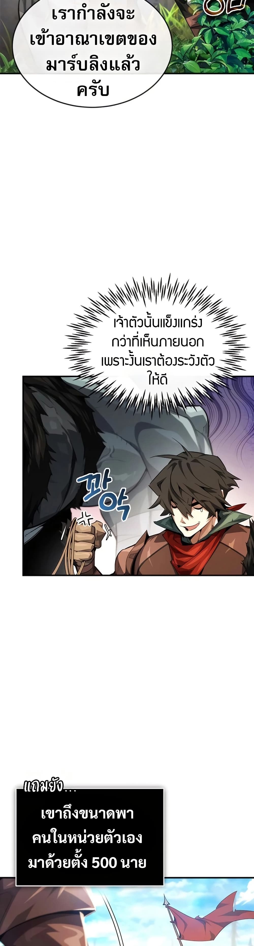 There’s No Such Thing as a Bad Hero in the World page 4