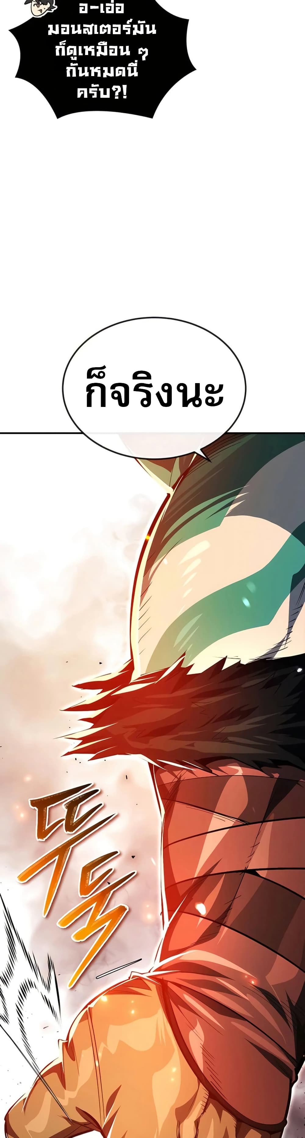 There’s No Such Thing as a Bad Hero in the World page 9