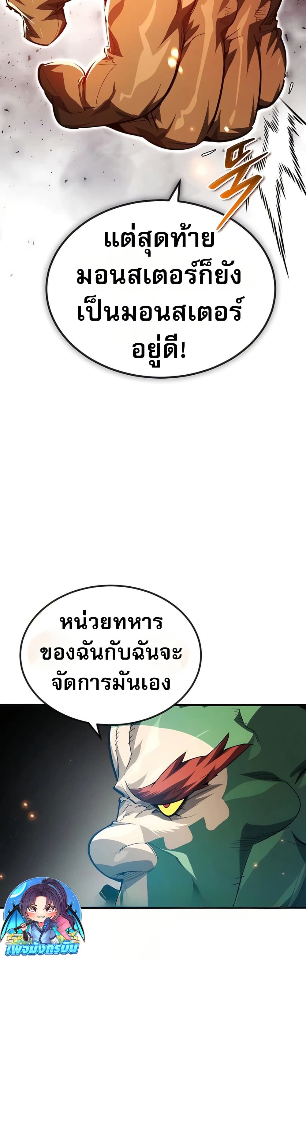 There’s No Such Thing as a Bad Hero in the World page 10