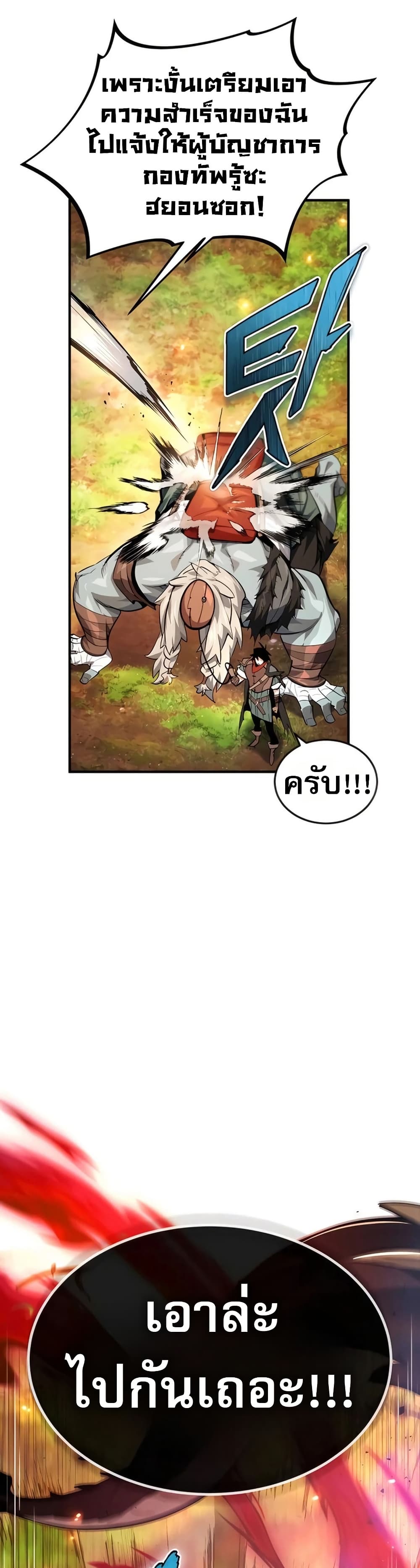 There’s No Such Thing as a Bad Hero in the World page 11