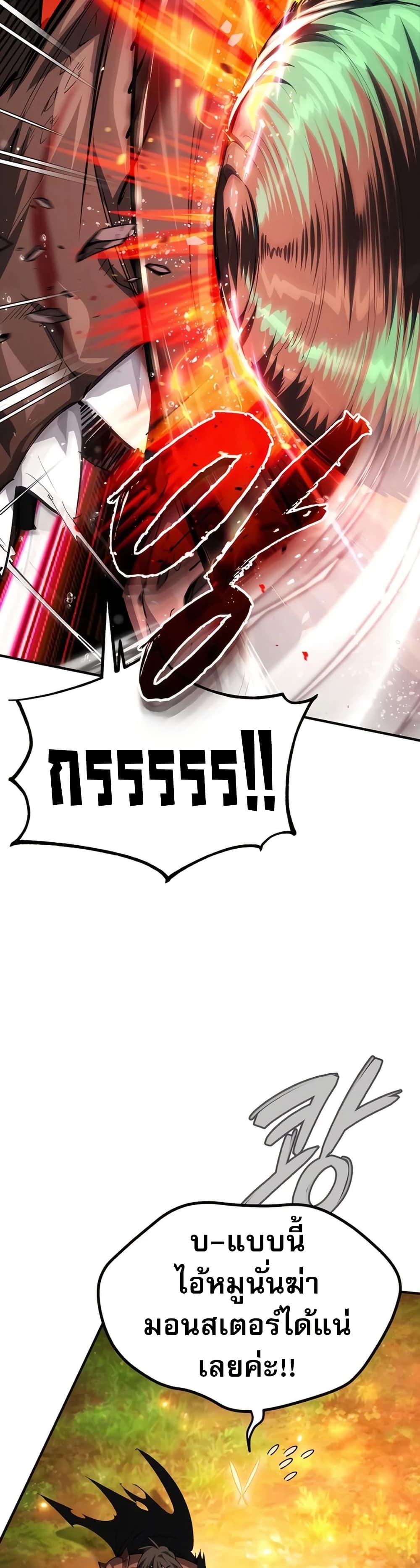 There’s No Such Thing as a Bad Hero in the World page 17