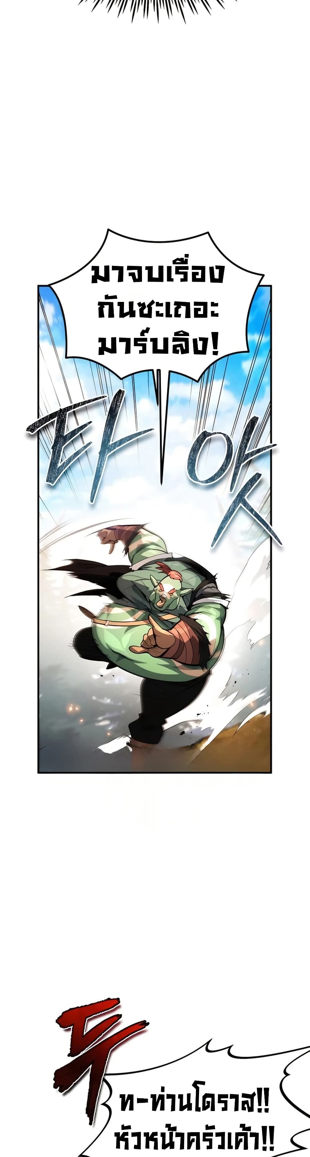 There’s No Such Thing as a Bad Hero in the World page 19