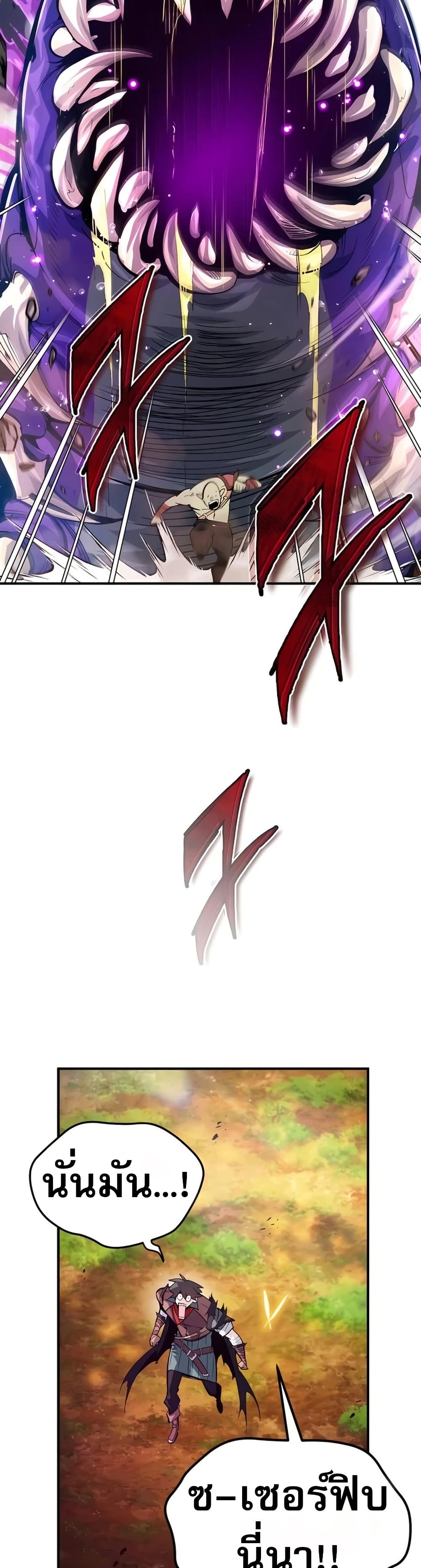 There’s No Such Thing as a Bad Hero in the World page 22