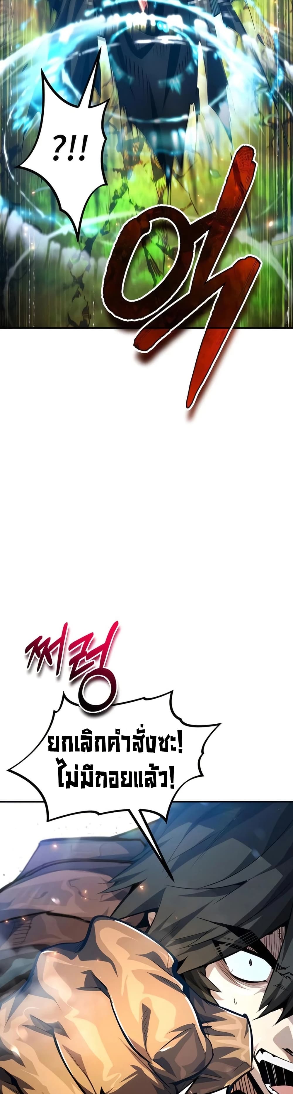 There’s No Such Thing as a Bad Hero in the World page 28